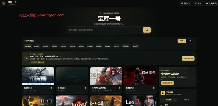 宝库一号 截图1