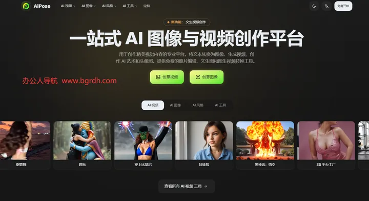 AiPose 截图1
