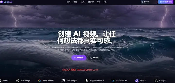Lanta AI 截图1