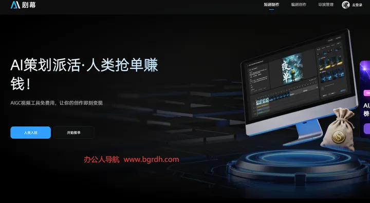 剧幕AI 截图1