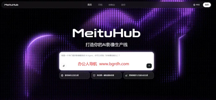 MeituHub 截图1