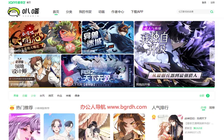 爱奇艺叭嗒 截图1