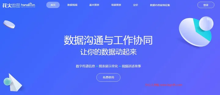 花火数图Hanabi 截图1