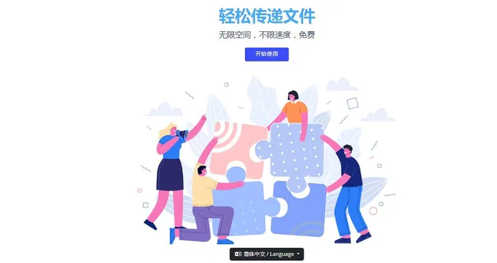 钛盘 截图1