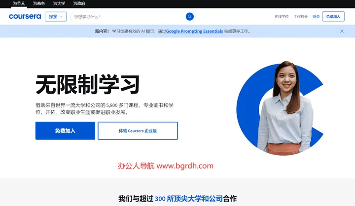 coursera 截图1