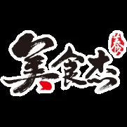 美食菜谱 截图4