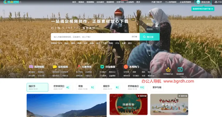 潮点视频 截图1