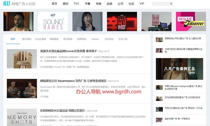 网络广告人社区 截图1