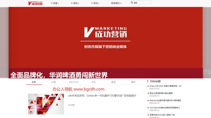 成功营销 截图1
