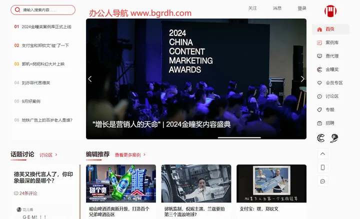 广告门 截图1