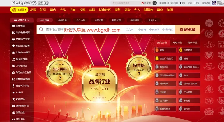 买购网 截图1