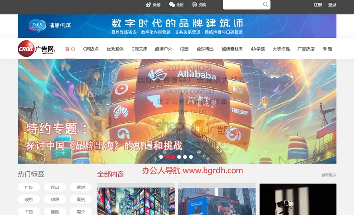 广告网 截图1
