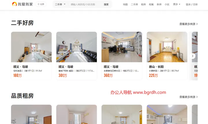 我爱我家 截图1