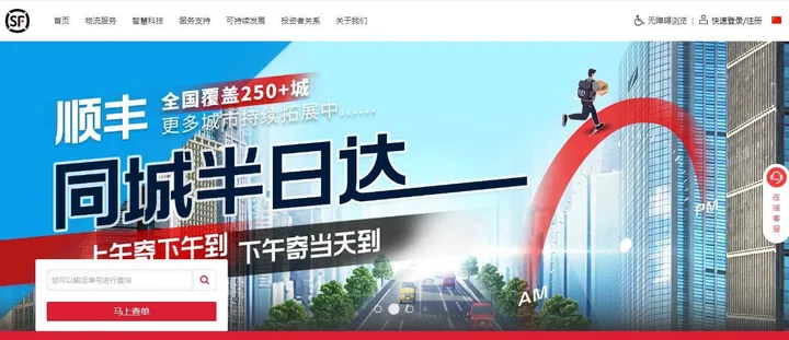 查快递 截图1