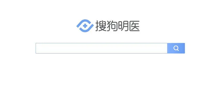 搜狗明医 截图1