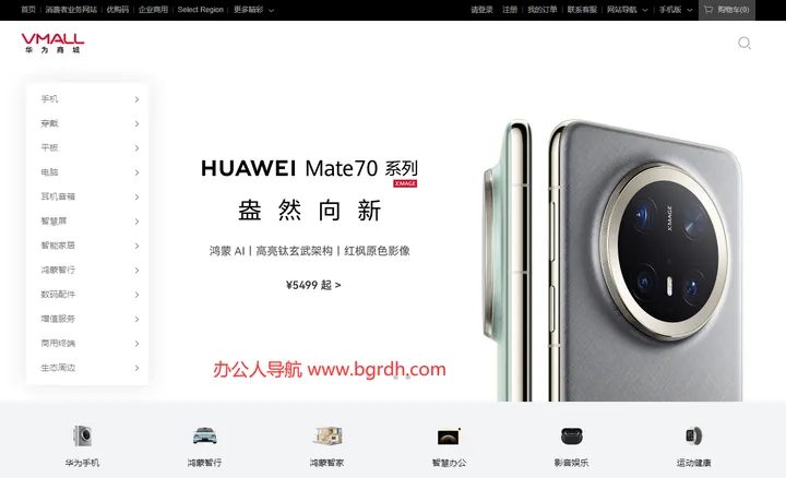 华为商城 截图1