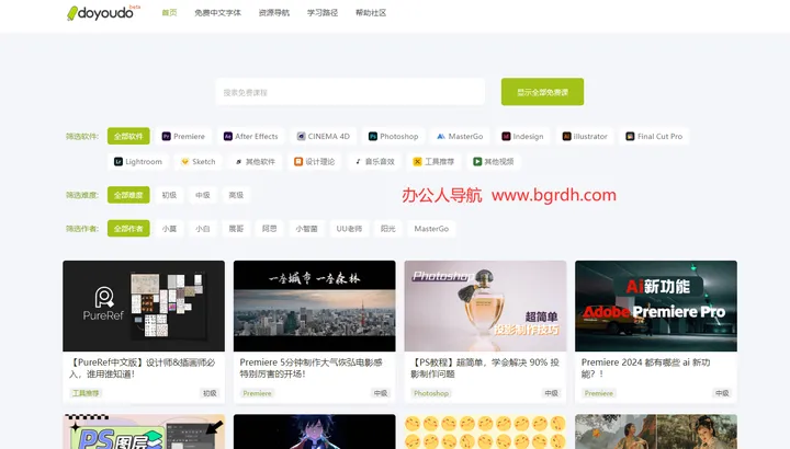 Doyoudo 截图1