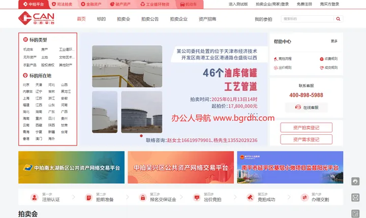 中拍平台 截图1