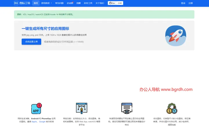 图标工场 截图1