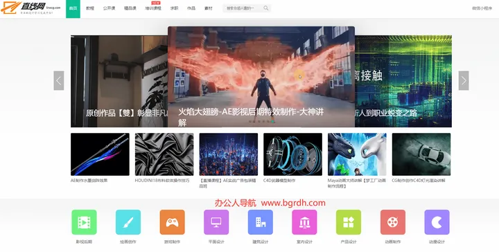 直线网 截图1