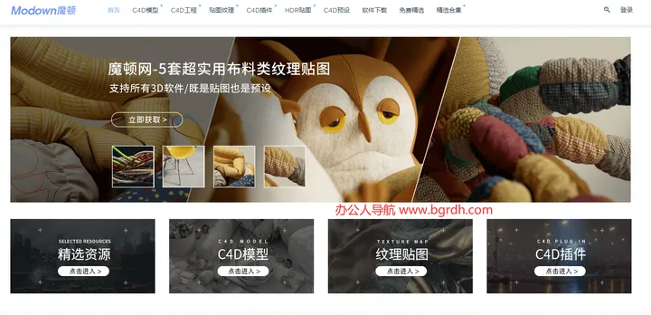 魔顿 截图1