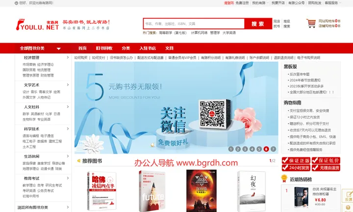 有路网 截图1