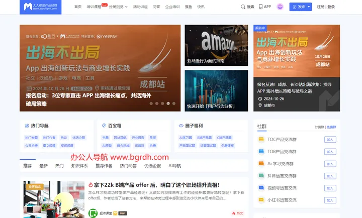人人都是产品经理 截图1