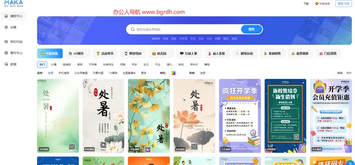 MAKA 截图1