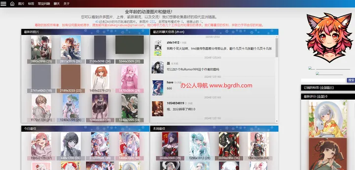 动漫壁纸 截图1