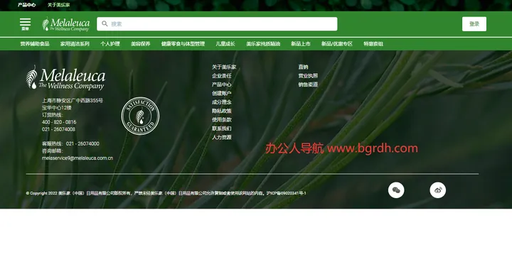 美乐家 截图1