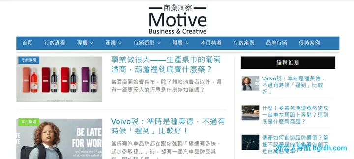 motive商业洞察 截图1