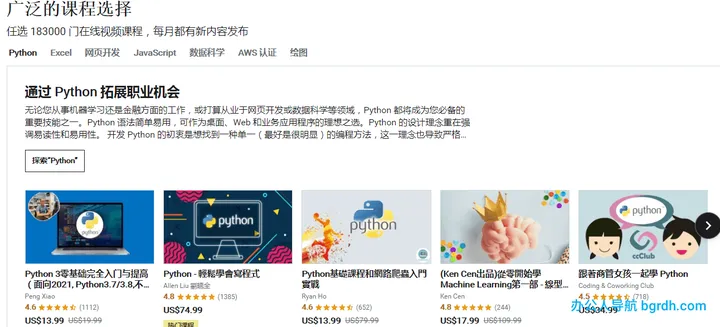 udemy 截图1