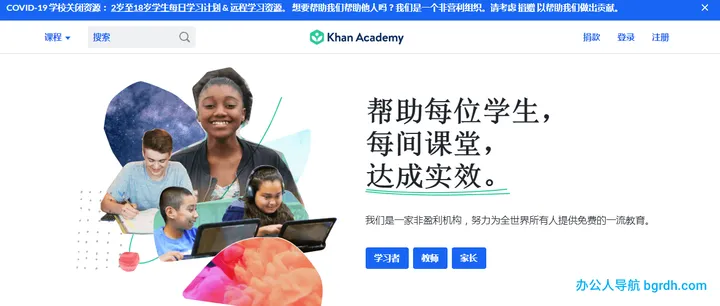 Khanacademy(可汗学院) 截图1