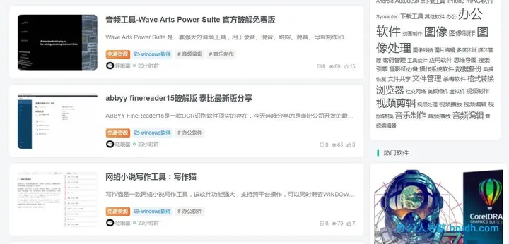 哇哦菌 截图1