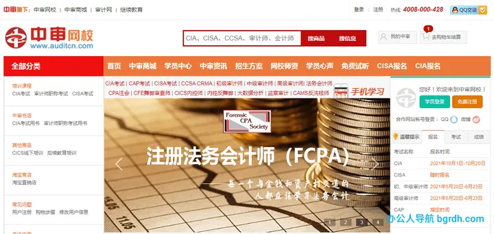 中审网校 截图1