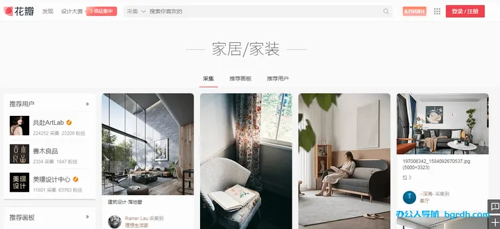 花瓣网家居家装 截图1