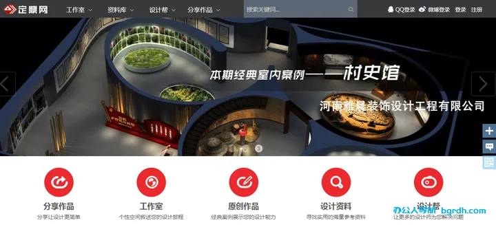 定鼎网 截图1