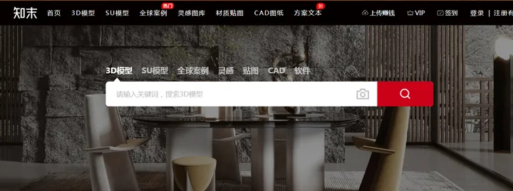 知末网 截图1