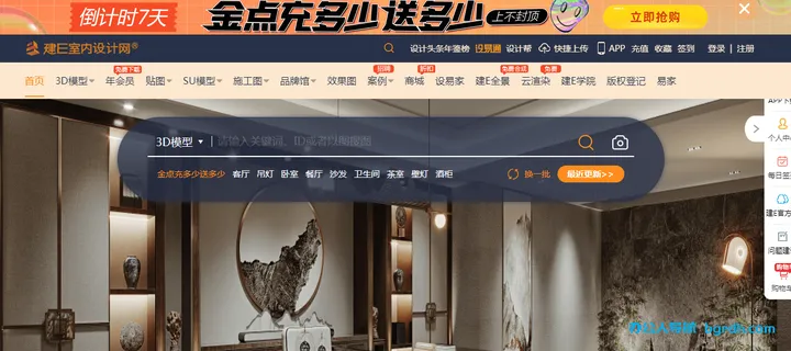 建E网 截图1