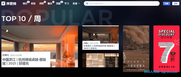 序赞网 截图1